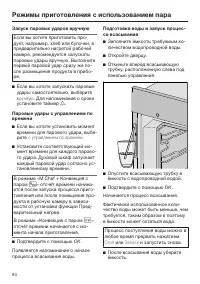 Страница 94