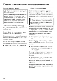 Страница 96