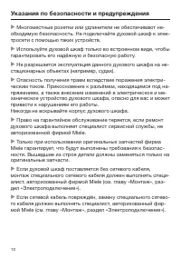 Страница 10