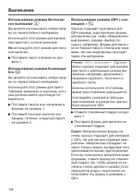 Страница 100