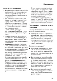 Страница 101