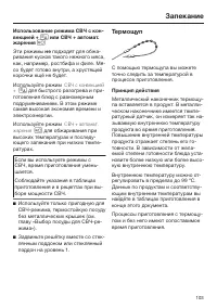 Страница 103