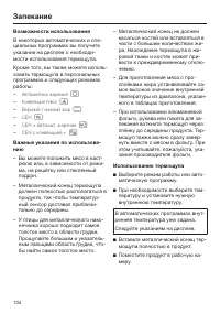 Страница 104