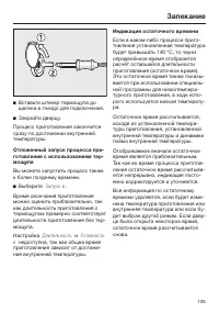 Страница 105