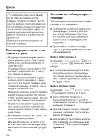 Страница 106