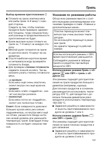 Страница 107
