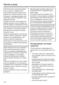 Страница 108