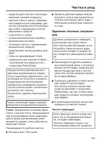 Страница 109