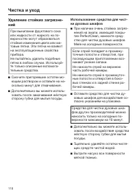 Страница 110