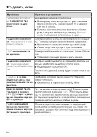 Страница 114