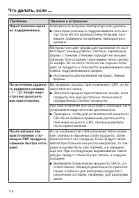 Страница 116