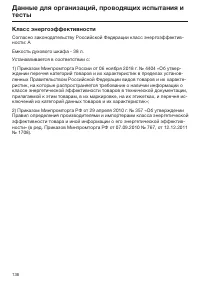 Страница 136