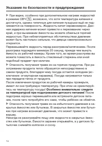 Страница 14