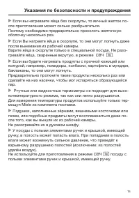 Страница 15