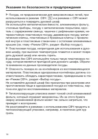 Страница 16