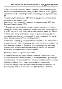 Страница 17