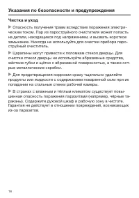 Страница 18
