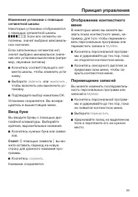 Страница 29