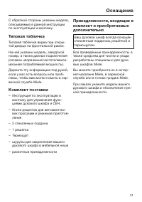 Страница 31