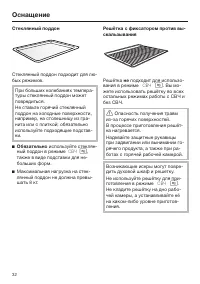 Страница 32