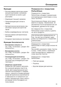 Страница 35