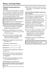 Страница 38