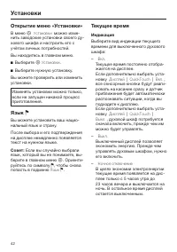 Страница 42