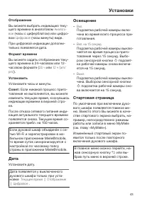 Страница 43