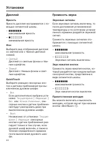 Страница 44