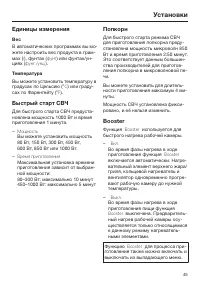 Страница 45