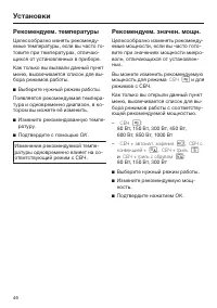 Страница 46