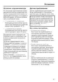 Страница 47