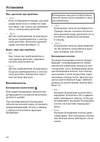 Страница 48