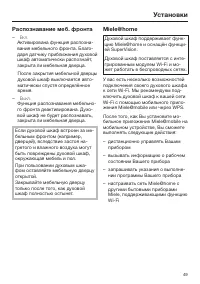 Страница 49