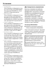 Страница 50