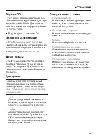 Страница 53