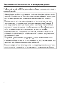 Страница 6