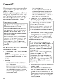 Страница 60