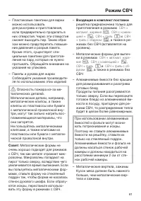 Страница 61