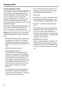 Страница 62