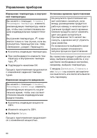 Страница 66