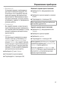 Страница 67
