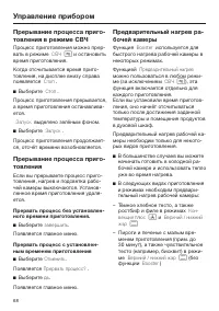 Страница 68