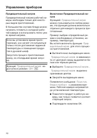 Страница 70