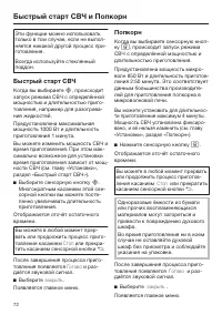 Страница 72