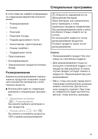 Страница 75