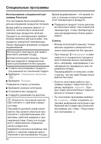Страница 80