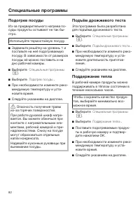 Страница 82