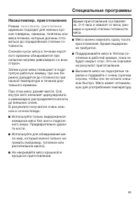 Страница 83