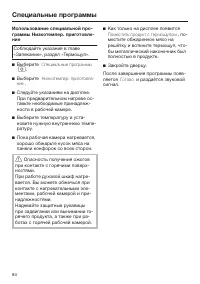 Страница 84